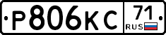 Р806КС71 - 