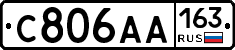 С806АА163 - 