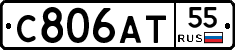 С806АТ55 - 