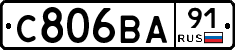 С806ВА91 - 