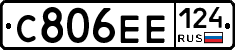 С806ЕЕ124 - 