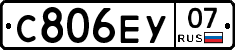 С806ЕУ07 - 