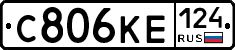 С806КЕ124 - 