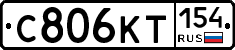 С806КТ154 - 