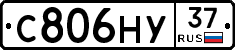 С806НУ37 - 