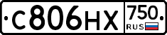 С806НХ750 - 
