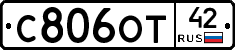 С806ОТ42 - 