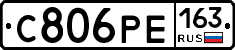 С806РЕ163 - 