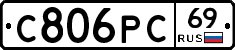 С806РС69 - 