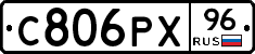 С806РХ96 - 