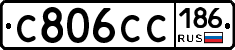 С806СС186 - 