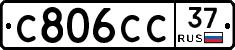 С806СС37 - 