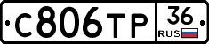 С806ТР36 - 