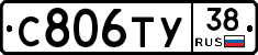 С806ТУ38 - 