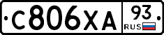 С806ХА93 - 