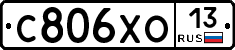 С806ХО13 - 