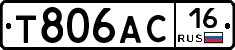 Т806АС16 - 