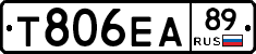 Т806ЕА89 - 
