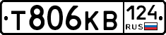 Т806КВ124 - 