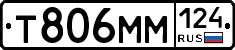 Т806ММ124 - 