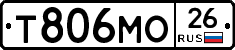 Т806МО26 - 