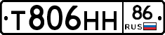 Т806НН86 - 