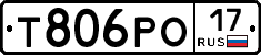 Т806РО17 - 
