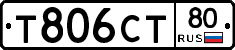 Т806СТ80 - 