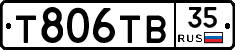 Т806ТВ35 - 