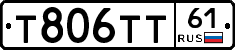 Т806ТТ61 - 