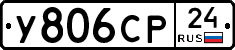 У806СР24 - 