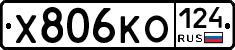 Х806КО124 - 