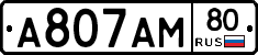 А807АМ80 - 