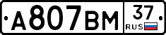 А807ВМ37 - 