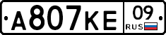 А807КЕ09 - 