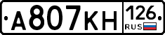 А807КН126 - 