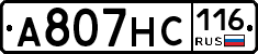 А807НС116 - 