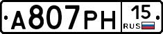 А807РН15 - 