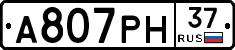 А807РН37 - 
