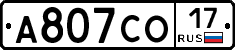 А807СО17 - 