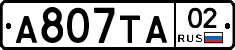 А807ТА02 - 