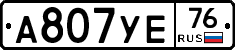 А807УЕ76 - 