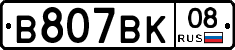 В807ВК08 - 