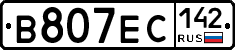 В807ЕС142 - 