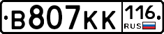 В807КК116 - 