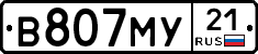 В807МУ21 - 