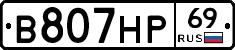 В807НР69 - 