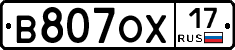 В807ОХ17 - 