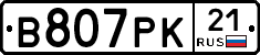 В807РК21 - 