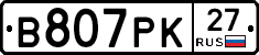 В807РК27 - 